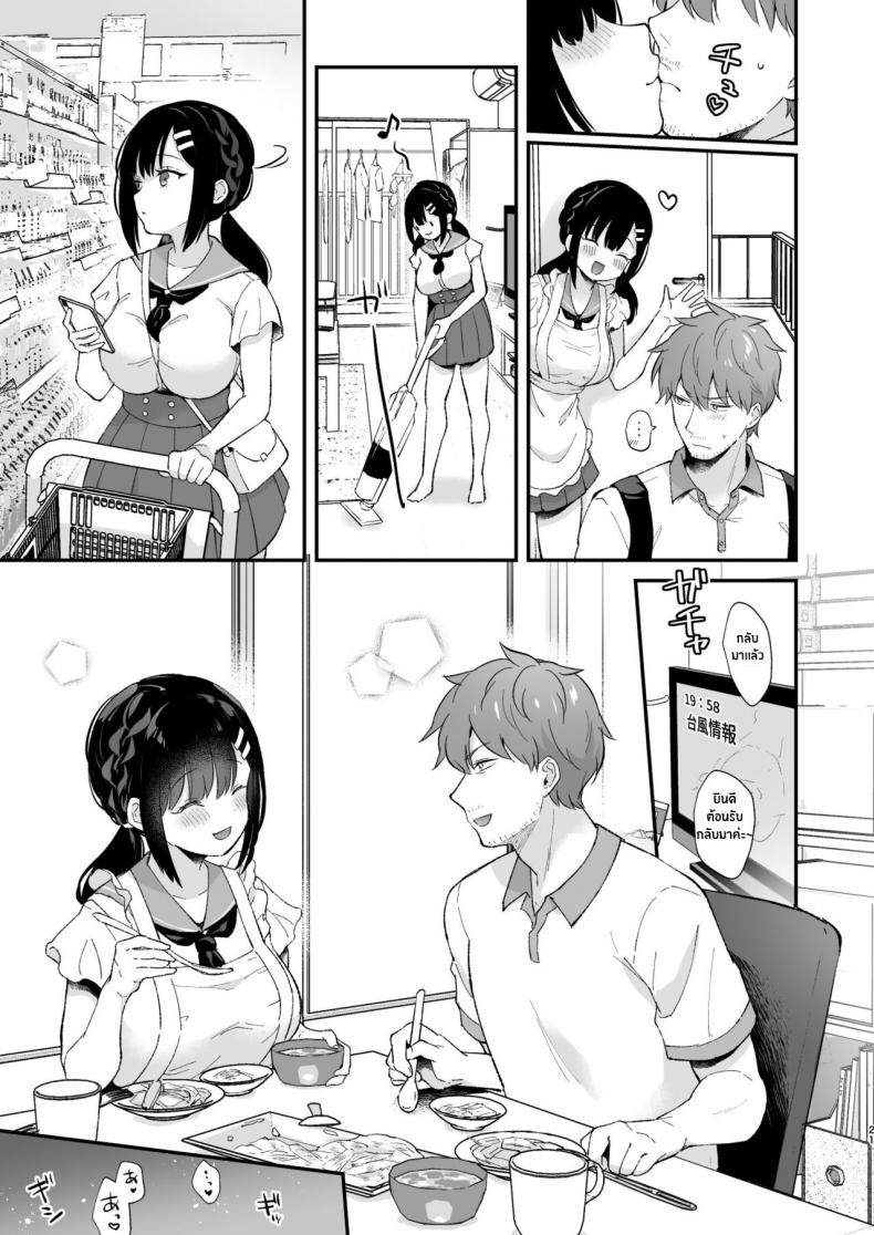 ช่วยเป็นอาจารย์ของหนูต่อไปนะ [Mashiro Shirako] Sangatsu no Ame Rain of March (COMIC Anthurium 2019-07) – ช่วยเป็นอาจารย์ของหนูต่อไปนะ [Mashiro Shirako] Sangatsu no Ame Rain of March (COMIC Anthurium 2019-07) – ตอนพิเศษ หน้า 18