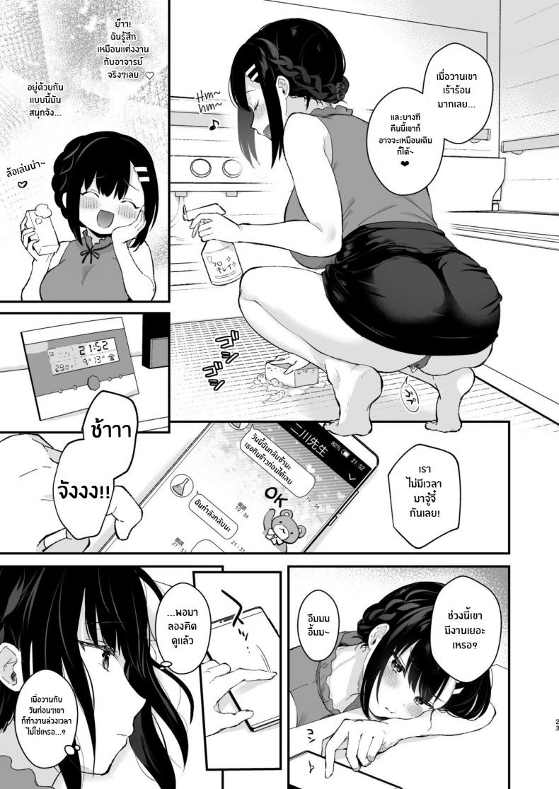 ช่วยเป็นอาจารย์ของหนูต่อไปนะ [Mashiro Shirako] Sangatsu no Ame Rain of March (COMIC Anthurium 2019-07) – ช่วยเป็นอาจารย์ของหนูต่อไปนะ [Mashiro Shirako] Sangatsu no Ame Rain of March (COMIC Anthurium 2019-07) – ตอนพิเศษ หน้า 20