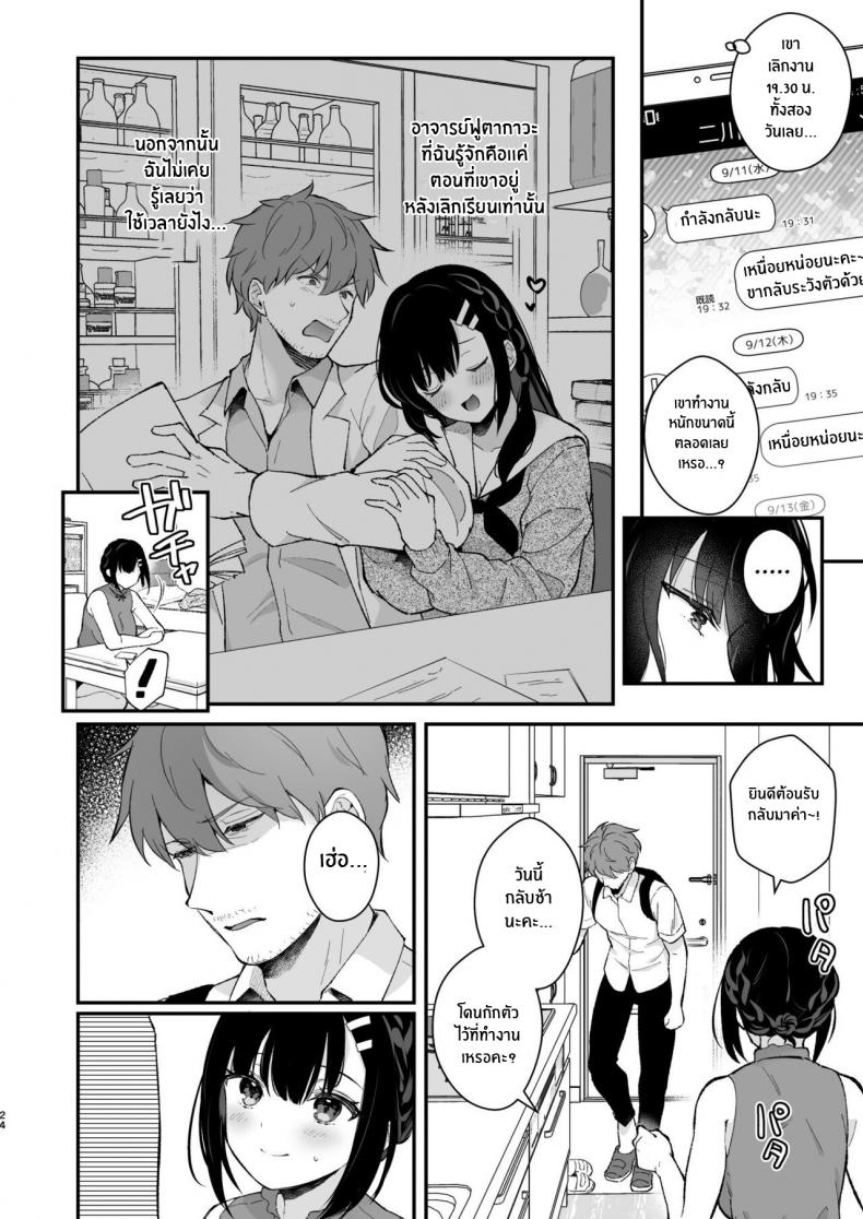 ช่วยเป็นอาจารย์ของหนูต่อไปนะ [Mashiro Shirako] Sangatsu no Ame Rain of March (COMIC Anthurium 2019-07) – ช่วยเป็นอาจารย์ของหนูต่อไปนะ [Mashiro Shirako] Sangatsu no Ame Rain of March (COMIC Anthurium 2019-07) – ตอนพิเศษ หน้า 21