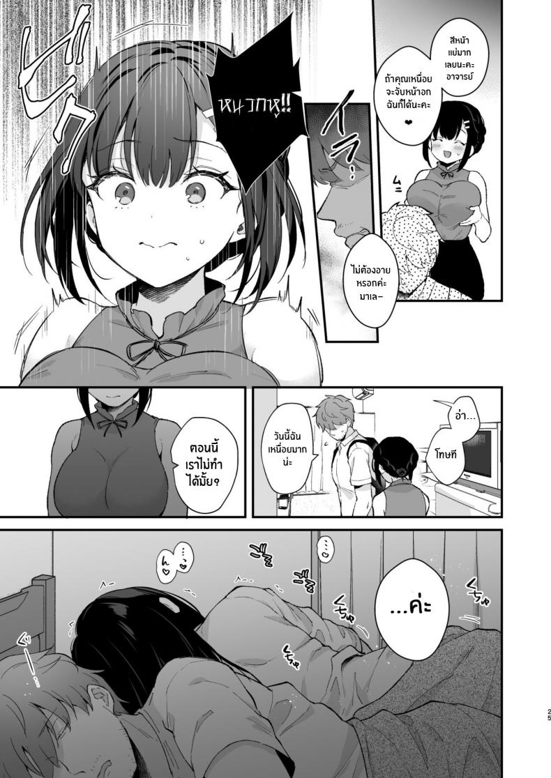 ช่วยเป็นอาจารย์ของหนูต่อไปนะ [Mashiro Shirako] Sangatsu no Ame Rain of March (COMIC Anthurium 2019-07) – ช่วยเป็นอาจารย์ของหนูต่อไปนะ [Mashiro Shirako] Sangatsu no Ame Rain of March (COMIC Anthurium 2019-07) – ตอนพิเศษ หน้า 22