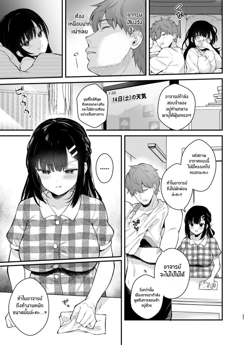 ช่วยเป็นอาจารย์ของหนูต่อไปนะ [Mashiro Shirako] Sangatsu no Ame Rain of March (COMIC Anthurium 2019-07) – ช่วยเป็นอาจารย์ของหนูต่อไปนะ [Mashiro Shirako] Sangatsu no Ame Rain of March (COMIC Anthurium 2019-07) – ตอนพิเศษ หน้า 24