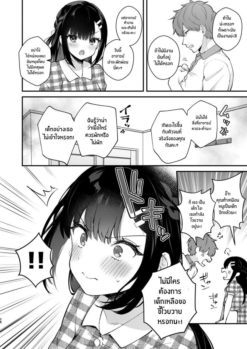 ช่วยเป็นอาจารย์ของหนูต่อไปนะ [Mashiro Shirako] Sangatsu no Ame Rain of March (COMIC Anthurium 2019-07) – ช่วยเป็นอาจารย์ของหนูต่อไปนะ [Mashiro Shirako] Sangatsu no Ame Rain of March (COMIC Anthurium 2019-07) – ตอนพิเศษ หน้า 25