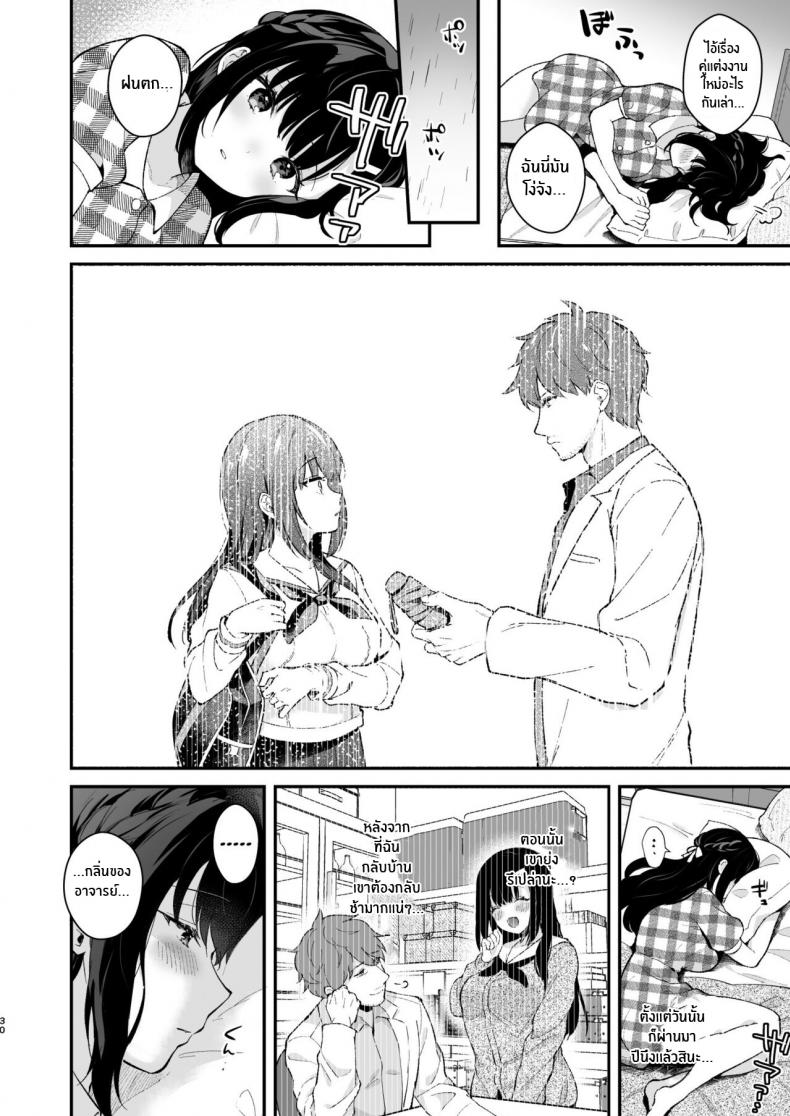 ช่วยเป็นอาจารย์ของหนูต่อไปนะ [Mashiro Shirako] Sangatsu no Ame Rain of March (COMIC Anthurium 2019-07) – ช่วยเป็นอาจารย์ของหนูต่อไปนะ [Mashiro Shirako] Sangatsu no Ame Rain of March (COMIC Anthurium 2019-07) – ตอนพิเศษ หน้า 27