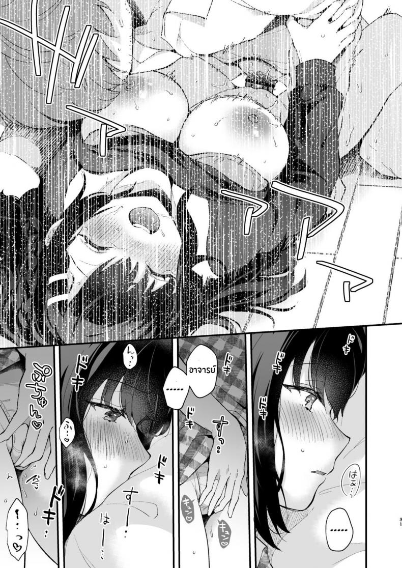 ช่วยเป็นอาจารย์ของหนูต่อไปนะ [Mashiro Shirako] Sangatsu no Ame Rain of March (COMIC Anthurium 2019-07) – ช่วยเป็นอาจารย์ของหนูต่อไปนะ [Mashiro Shirako] Sangatsu no Ame Rain of March (COMIC Anthurium 2019-07) – ตอนพิเศษ หน้า 28