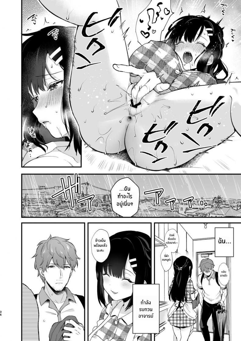 ช่วยเป็นอาจารย์ของหนูต่อไปนะ [Mashiro Shirako] Sangatsu no Ame Rain of March (COMIC Anthurium 2019-07) – ช่วยเป็นอาจารย์ของหนูต่อไปนะ [Mashiro Shirako] Sangatsu no Ame Rain of March (COMIC Anthurium 2019-07) – ตอนพิเศษ หน้า 31