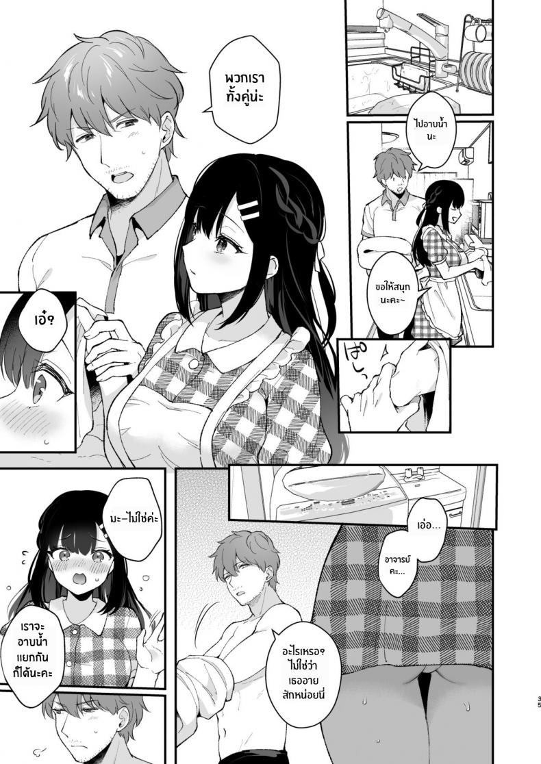 ช่วยเป็นอาจารย์ของหนูต่อไปนะ [Mashiro Shirako] Sangatsu no Ame Rain of March (COMIC Anthurium 2019-07) – ช่วยเป็นอาจารย์ของหนูต่อไปนะ [Mashiro Shirako] Sangatsu no Ame Rain of March (COMIC Anthurium 2019-07) – ตอนพิเศษ หน้า 32