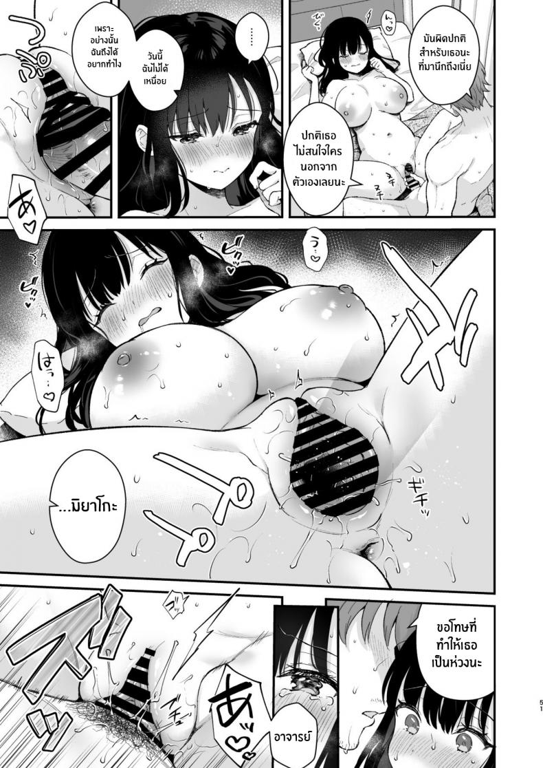 ช่วยเป็นอาจารย์ของหนูต่อไปนะ [Mashiro Shirako] Sangatsu no Ame Rain of March (COMIC Anthurium 2019-07) – ช่วยเป็นอาจารย์ของหนูต่อไปนะ [Mashiro Shirako] Sangatsu no Ame Rain of March (COMIC Anthurium 2019-07) – ตอนพิเศษ หน้า 48