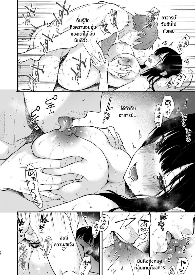 ช่วยเป็นอาจารย์ของหนูต่อไปนะ [Mashiro Shirako] Sangatsu no Ame Rain of March (COMIC Anthurium 2019-07) – ช่วยเป็นอาจารย์ของหนูต่อไปนะ [Mashiro Shirako] Sangatsu no Ame Rain of March (COMIC Anthurium 2019-07) – ตอนพิเศษ หน้า 51