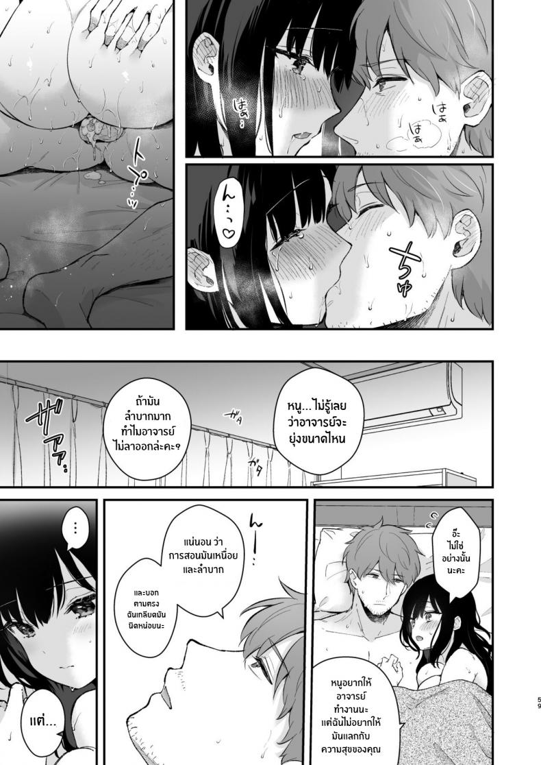 ช่วยเป็นอาจารย์ของหนูต่อไปนะ [Mashiro Shirako] Sangatsu no Ame Rain of March (COMIC Anthurium 2019-07) – ช่วยเป็นอาจารย์ของหนูต่อไปนะ [Mashiro Shirako] Sangatsu no Ame Rain of March (COMIC Anthurium 2019-07) – ตอนพิเศษ หน้า 56