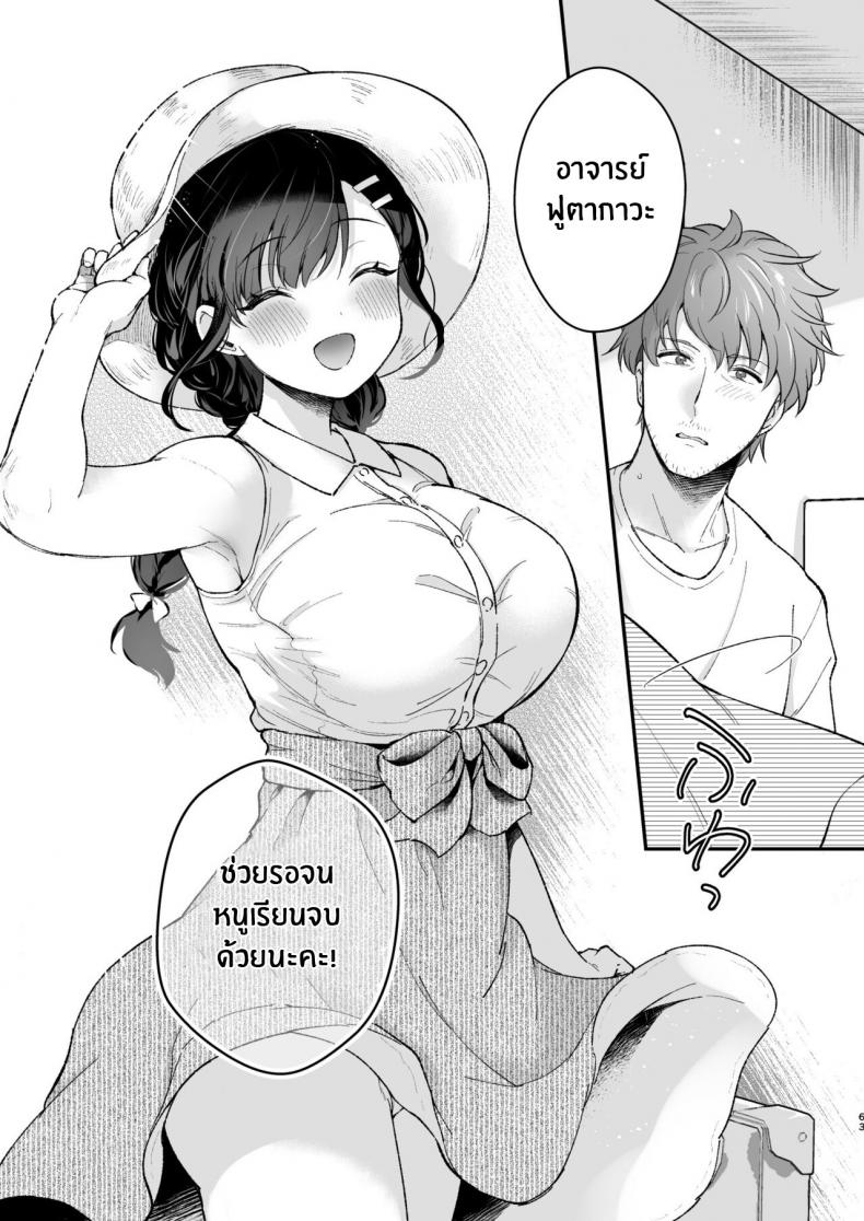 ช่วยเป็นอาจารย์ของหนูต่อไปนะ [Mashiro Shirako] Sangatsu no Ame Rain of March (COMIC Anthurium 2019-07) – ช่วยเป็นอาจารย์ของหนูต่อไปนะ [Mashiro Shirako] Sangatsu no Ame Rain of March (COMIC Anthurium 2019-07) – ตอนพิเศษ หน้า 60