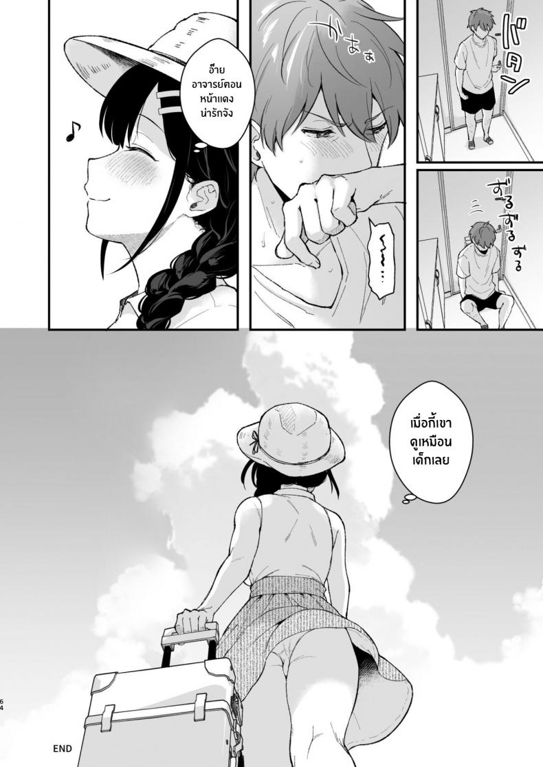 ช่วยเป็นอาจารย์ของหนูต่อไปนะ [Mashiro Shirako] Sangatsu no Ame Rain of March (COMIC Anthurium 2019-07) – ช่วยเป็นอาจารย์ของหนูต่อไปนะ [Mashiro Shirako] Sangatsu no Ame Rain of March (COMIC Anthurium 2019-07) – ตอนพิเศษ หน้า 61