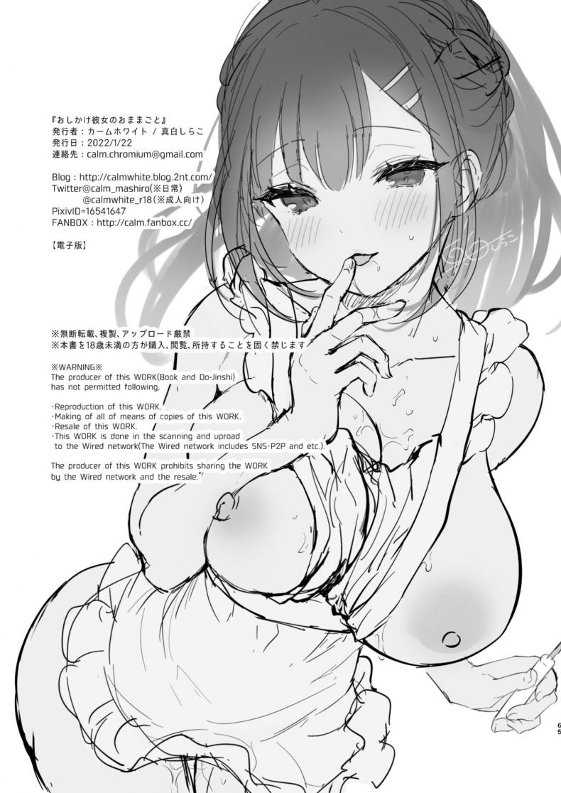 ช่วยเป็นอาจารย์ของหนูต่อไปนะ [Mashiro Shirako] Sangatsu no Ame Rain of March (COMIC Anthurium 2019-07) – ช่วยเป็นอาจารย์ของหนูต่อไปนะ [Mashiro Shirako] Sangatsu no Ame Rain of March (COMIC Anthurium 2019-07) – ตอนพิเศษ หน้า 62