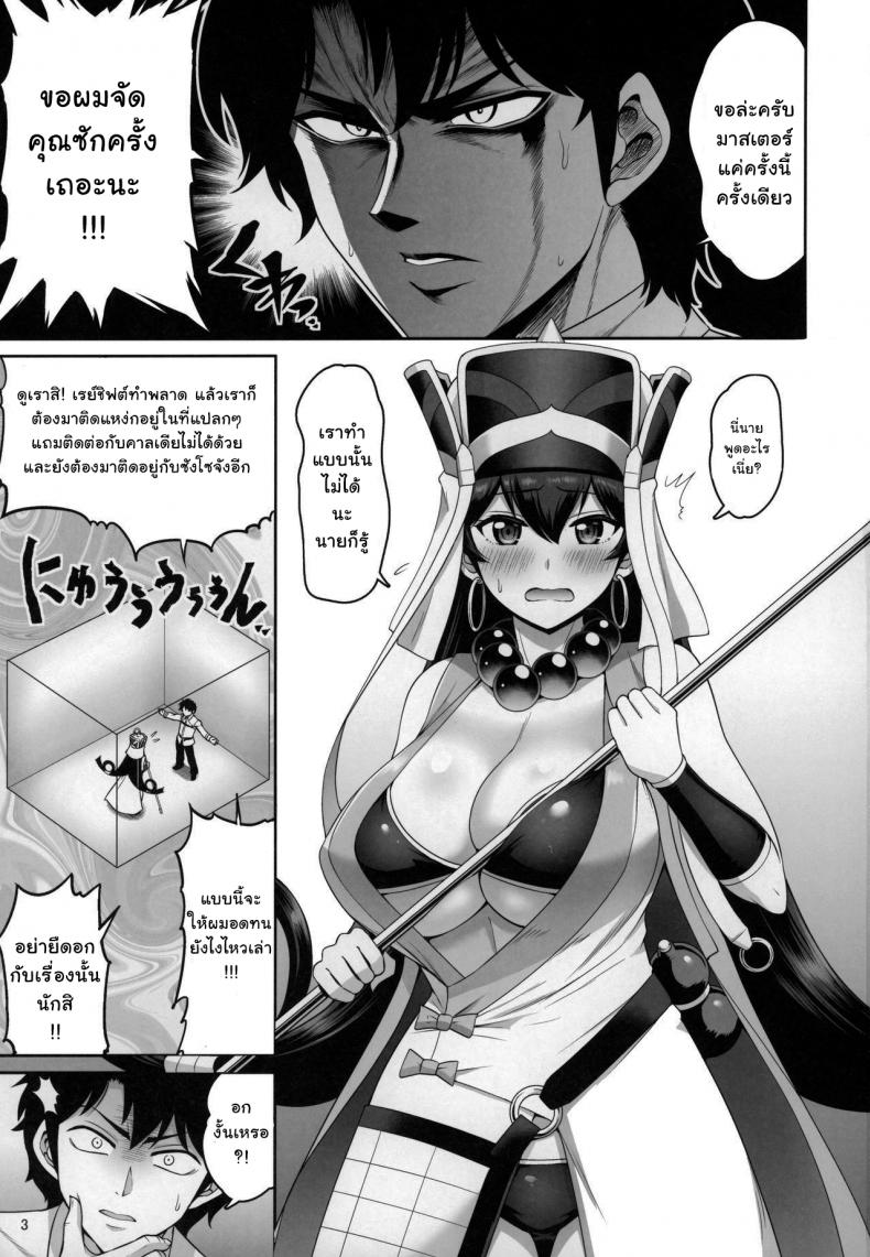 สองต่อสองแบบนี้ ก็เสร็จพี่สิน้อง [Urasazan (Minamino Sazan)] Sanzou-chan no Chichi o Okashimakuru Hon A Book Where Sanzou-chan’s Tits Are Totally Violated (FateGrand Order) – สองต่อสองแบบนี้ ก็เสร็จพี่สิน้อง [Urasazan (Minamino Sazan)] Sanzou-chan no Chichi o Okashimakuru Hon A Book Where Sanzou-chan’s Tits Are Totally Violated (FateGrand Order) – ตอนที่ 1 หน้า 2