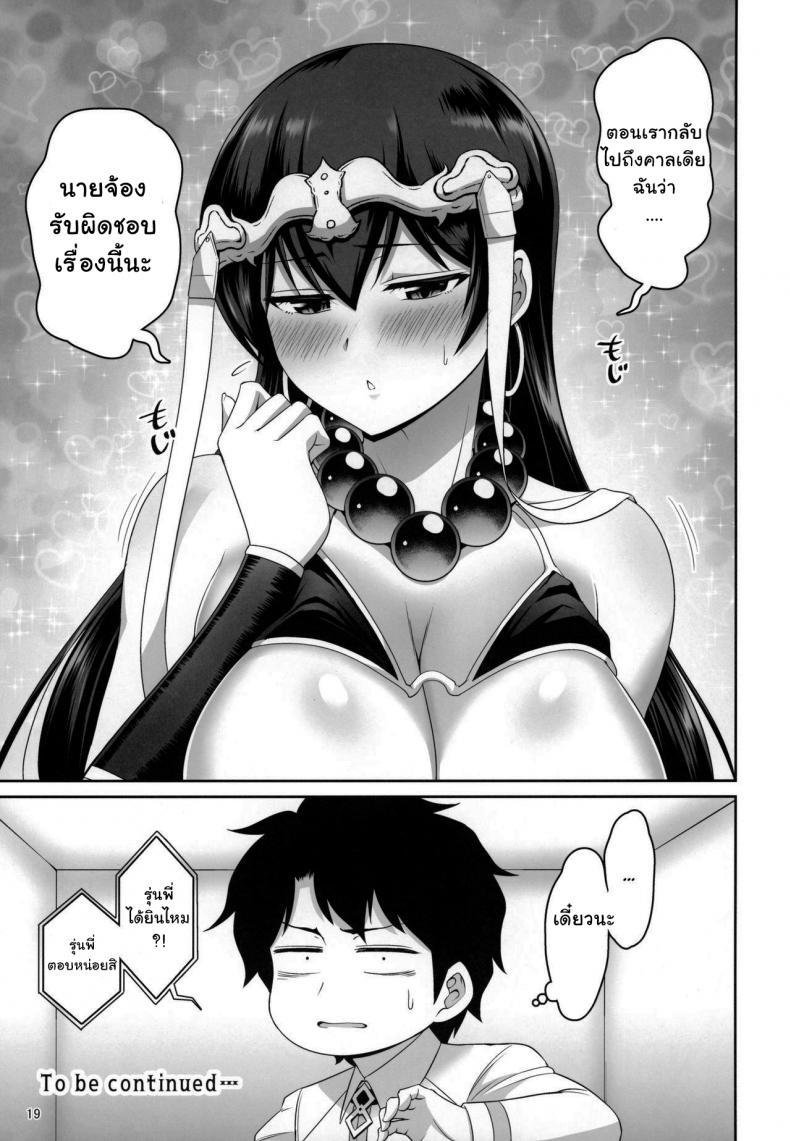 สองต่อสองแบบนี้ ก็เสร็จพี่สิน้อง [Urasazan (Minamino Sazan)] Sanzou-chan no Chichi o Okashimakuru Hon A Book Where Sanzou-chan’s Tits Are Totally Violated (FateGrand Order) – สองต่อสองแบบนี้ ก็เสร็จพี่สิน้อง [Urasazan (Minamino Sazan)] Sanzou-chan no Chichi o Okashimakuru Hon A Book Where Sanzou-chan’s Tits Are Totally Violated (FateGrand Order) – ตอนที่ 1 หน้า 18