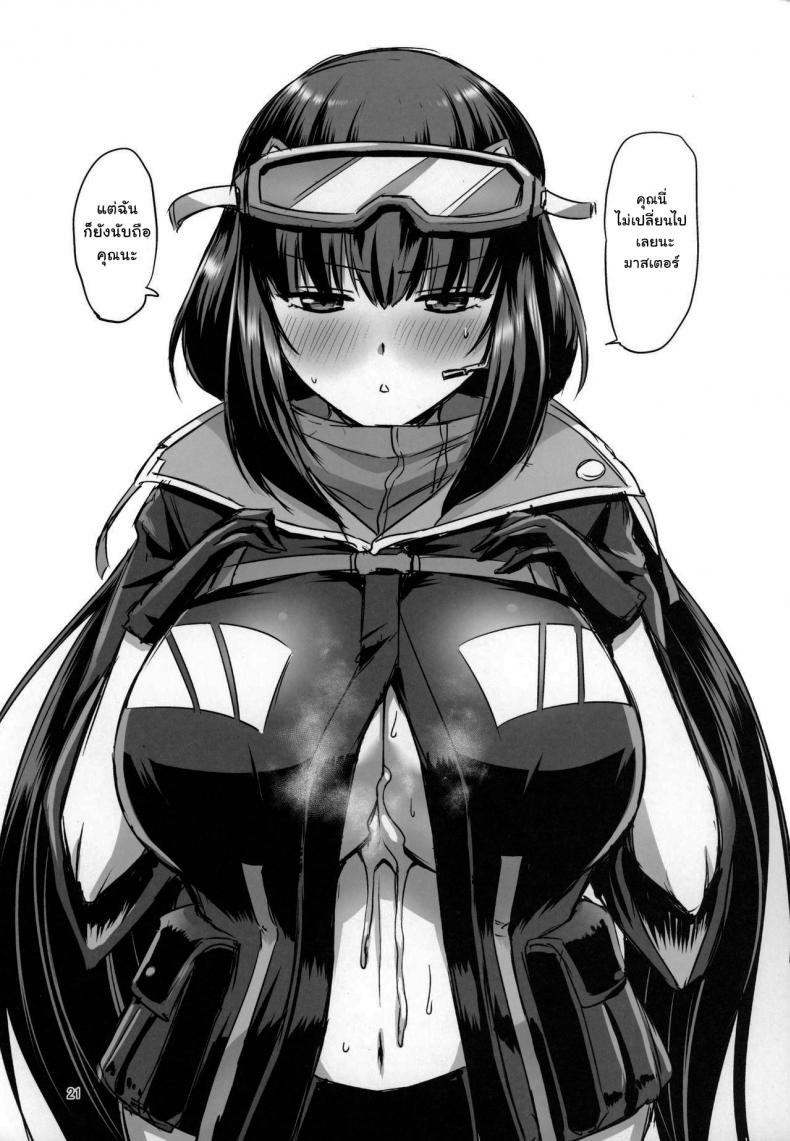 สองต่อสองแบบนี้ ก็เสร็จพี่สิน้อง [Urasazan (Minamino Sazan)] Sanzou-chan no Chichi o Okashimakuru Hon A Book Where Sanzou-chan’s Tits Are Totally Violated (FateGrand Order) – สองต่อสองแบบนี้ ก็เสร็จพี่สิน้อง [Urasazan (Minamino Sazan)] Sanzou-chan no Chichi o Okashimakuru Hon A Book Where Sanzou-chan’s Tits Are Totally Violated (FateGrand Order) – ตอนที่ 1 หน้า 20