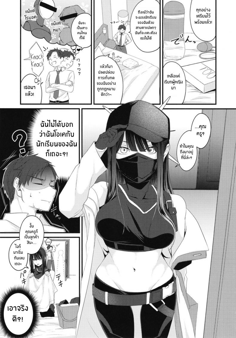 งานเเรกของซาโอริ(COMIC1☆21) [Kinomiki no Mama (Kinomiki)] Saori no Hajimete Delivery Saori’s First Delivery (Blue Archive) – งานเเรกของซาโอริ(COMIC1☆21) [Kinomiki no Mama (Kinomiki)] Saori no Hajimete Delivery Saori’s First Delivery (Blue Archive) – ตอนที่ 1 หน้า 2