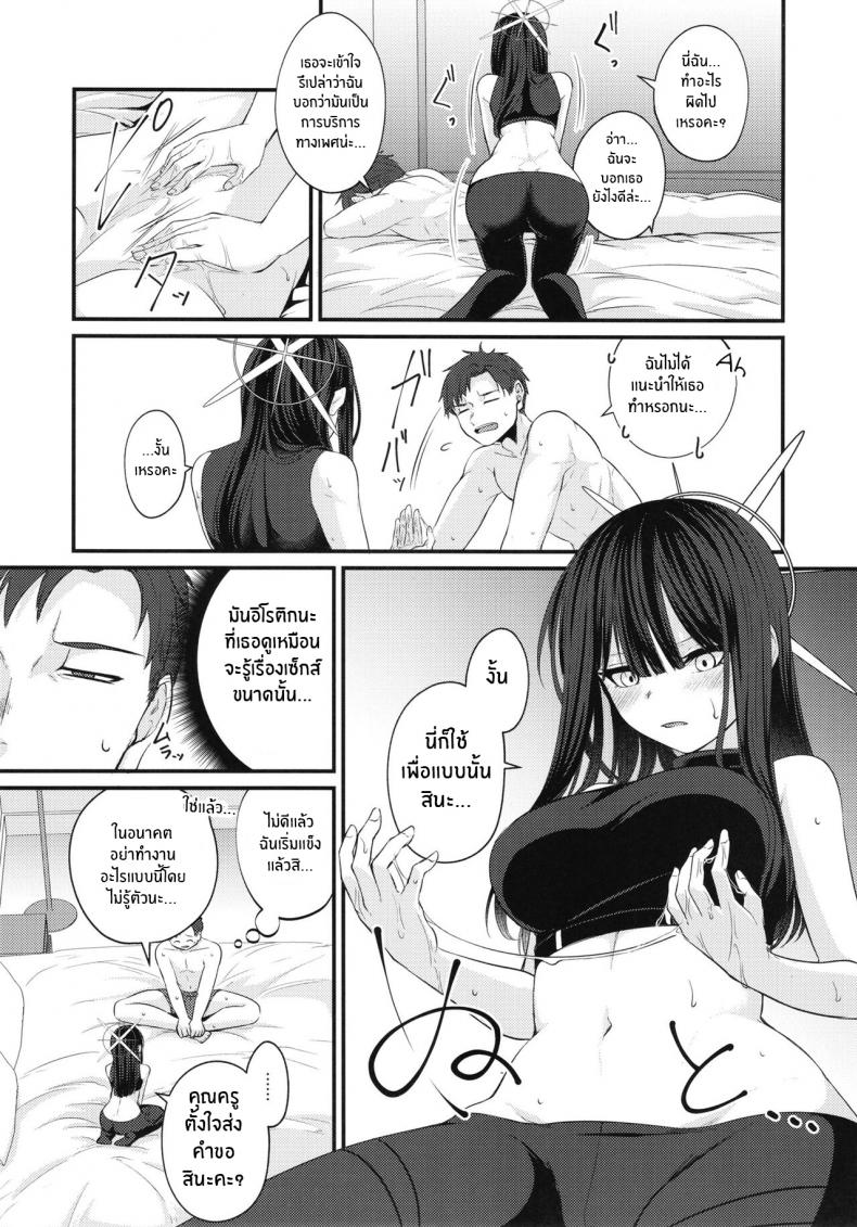 งานเเรกของซาโอริ(COMIC1☆21) [Kinomiki no Mama (Kinomiki)] Saori no Hajimete Delivery Saori’s First Delivery (Blue Archive) – งานเเรกของซาโอริ(COMIC1☆21) [Kinomiki no Mama (Kinomiki)] Saori no Hajimete Delivery Saori’s First Delivery (Blue Archive) – ตอนที่ 1 หน้า 4