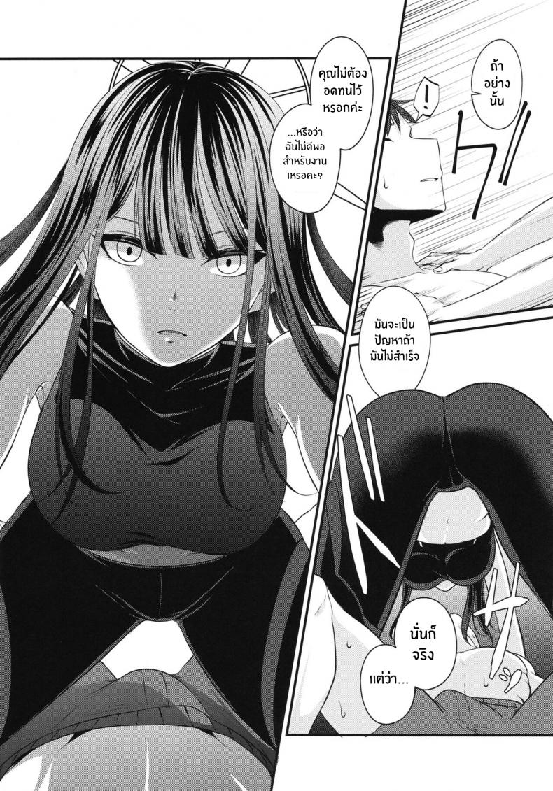 งานเเรกของซาโอริ(COMIC1☆21) [Kinomiki no Mama (Kinomiki)] Saori no Hajimete Delivery Saori’s First Delivery (Blue Archive) – งานเเรกของซาโอริ(COMIC1☆21) [Kinomiki no Mama (Kinomiki)] Saori no Hajimete Delivery Saori’s First Delivery (Blue Archive) – ตอนที่ 1 หน้า 5
