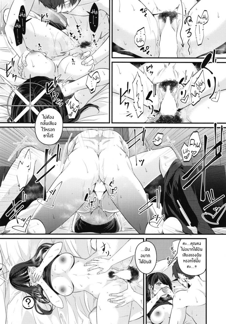 งานเเรกของซาโอริ(COMIC1☆21) [Kinomiki no Mama (Kinomiki)] Saori no Hajimete Delivery Saori’s First Delivery (Blue Archive) – งานเเรกของซาโอริ(COMIC1☆21) [Kinomiki no Mama (Kinomiki)] Saori no Hajimete Delivery Saori’s First Delivery (Blue Archive) – ตอนที่ 1 หน้า 12