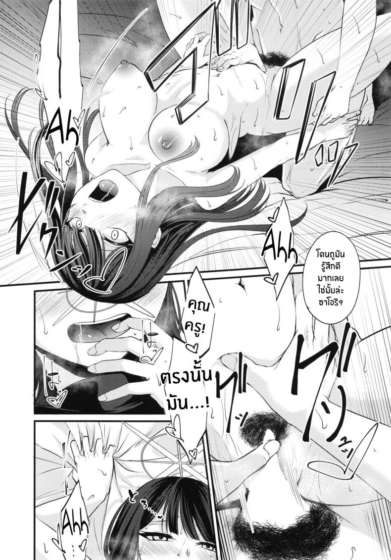 งานเเรกของซาโอริ(COMIC1☆21) [Kinomiki no Mama (Kinomiki)] Saori no Hajimete Delivery Saori’s First Delivery (Blue Archive) – งานเเรกของซาโอริ(COMIC1☆21) [Kinomiki no Mama (Kinomiki)] Saori no Hajimete Delivery Saori’s First Delivery (Blue Archive) – ตอนที่ 1 หน้า 13