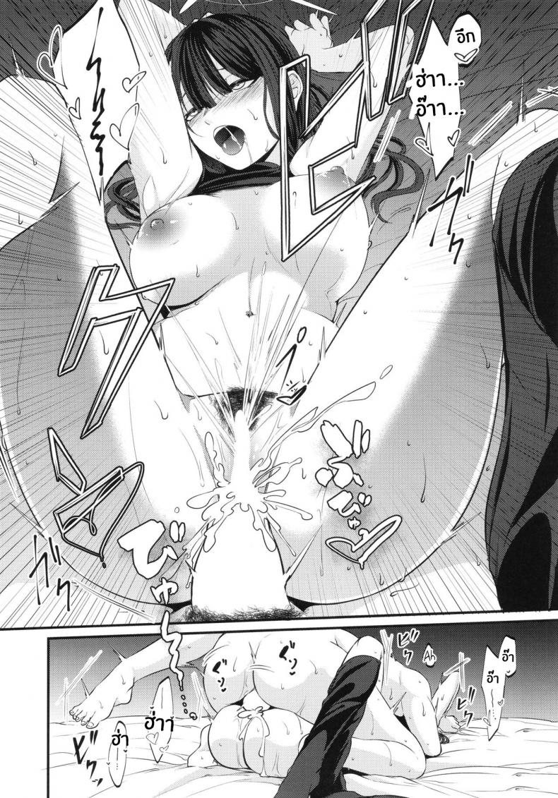 งานเเรกของซาโอริ(COMIC1☆21) [Kinomiki no Mama (Kinomiki)] Saori no Hajimete Delivery Saori’s First Delivery (Blue Archive) – งานเเรกของซาโอริ(COMIC1☆21) [Kinomiki no Mama (Kinomiki)] Saori no Hajimete Delivery Saori’s First Delivery (Blue Archive) – ตอนที่ 1 หน้า 15