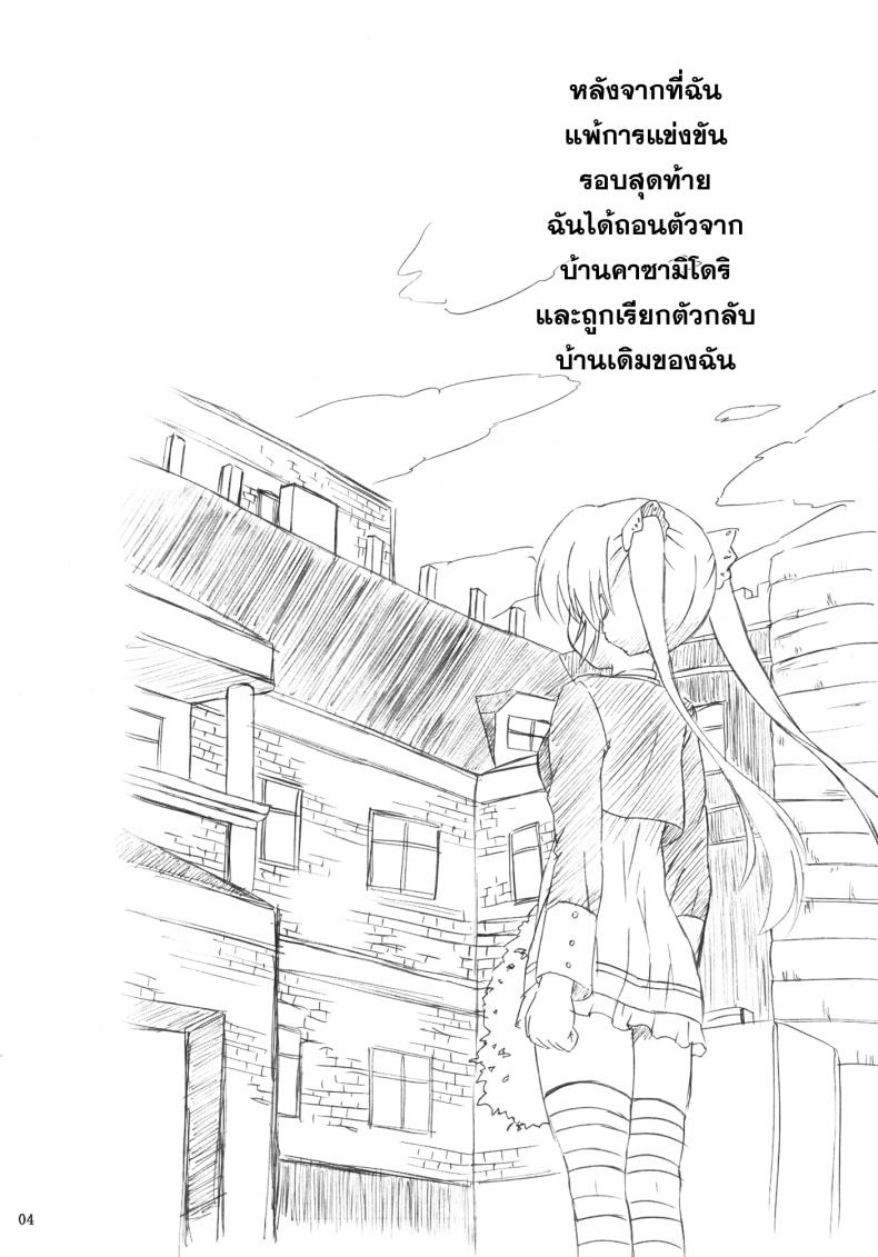 เอาทุกวัน มันส์ทุกคืน [Nejimaki Kougen (Kirisawa Tokito)] Sara no Kainin Seikatsu – เอาทุกวัน มันส์ทุกคืน [Nejimaki Kougen (Kirisawa Tokito)] Sara no Kainin Seikatsu – ตอนที่ 1 หน้า 3