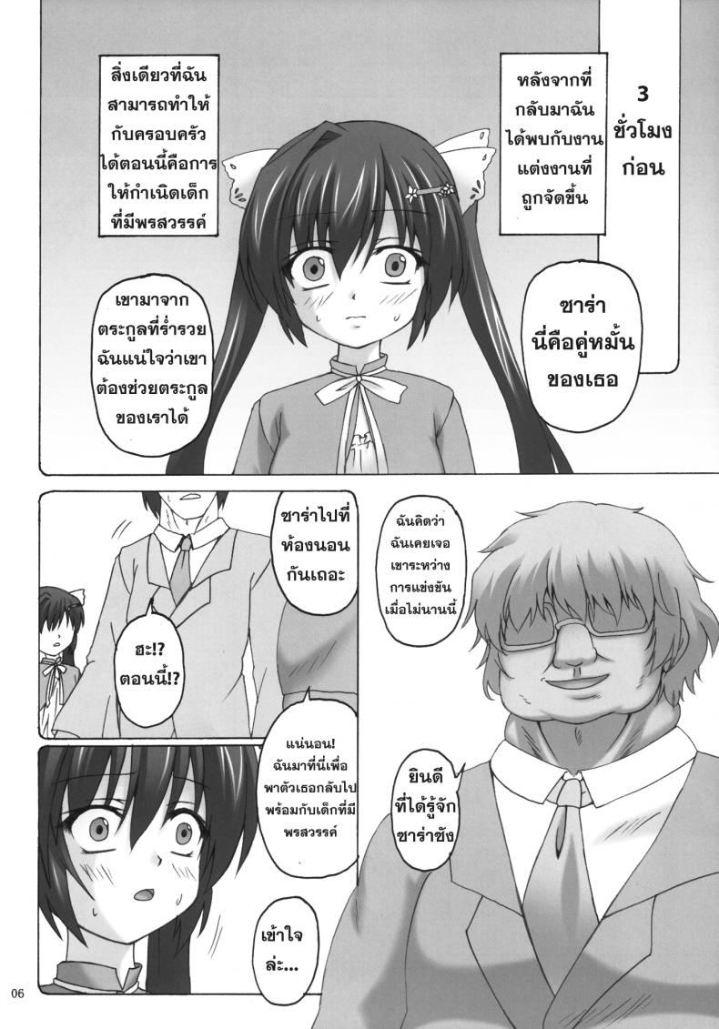 เอาทุกวัน มันส์ทุกคืน [Nejimaki Kougen (Kirisawa Tokito)] Sara no Kainin Seikatsu – เอาทุกวัน มันส์ทุกคืน [Nejimaki Kougen (Kirisawa Tokito)] Sara no Kainin Seikatsu – ตอนที่ 1 หน้า 5