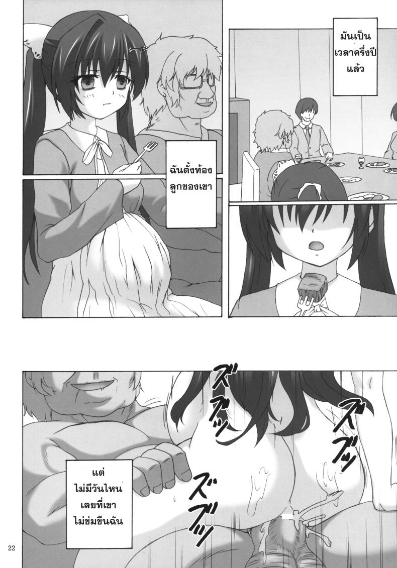 เอาทุกวัน มันส์ทุกคืน [Nejimaki Kougen (Kirisawa Tokito)] Sara no Kainin Seikatsu – เอาทุกวัน มันส์ทุกคืน [Nejimaki Kougen (Kirisawa Tokito)] Sara no Kainin Seikatsu – ตอนที่ 1 หน้า 21