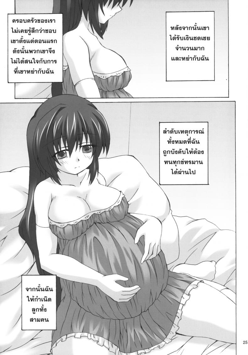 เอาทุกวัน มันส์ทุกคืน [Nejimaki Kougen (Kirisawa Tokito)] Sara no Kainin Seikatsu – เอาทุกวัน มันส์ทุกคืน [Nejimaki Kougen (Kirisawa Tokito)] Sara no Kainin Seikatsu – ตอนที่ 1 หน้า 24