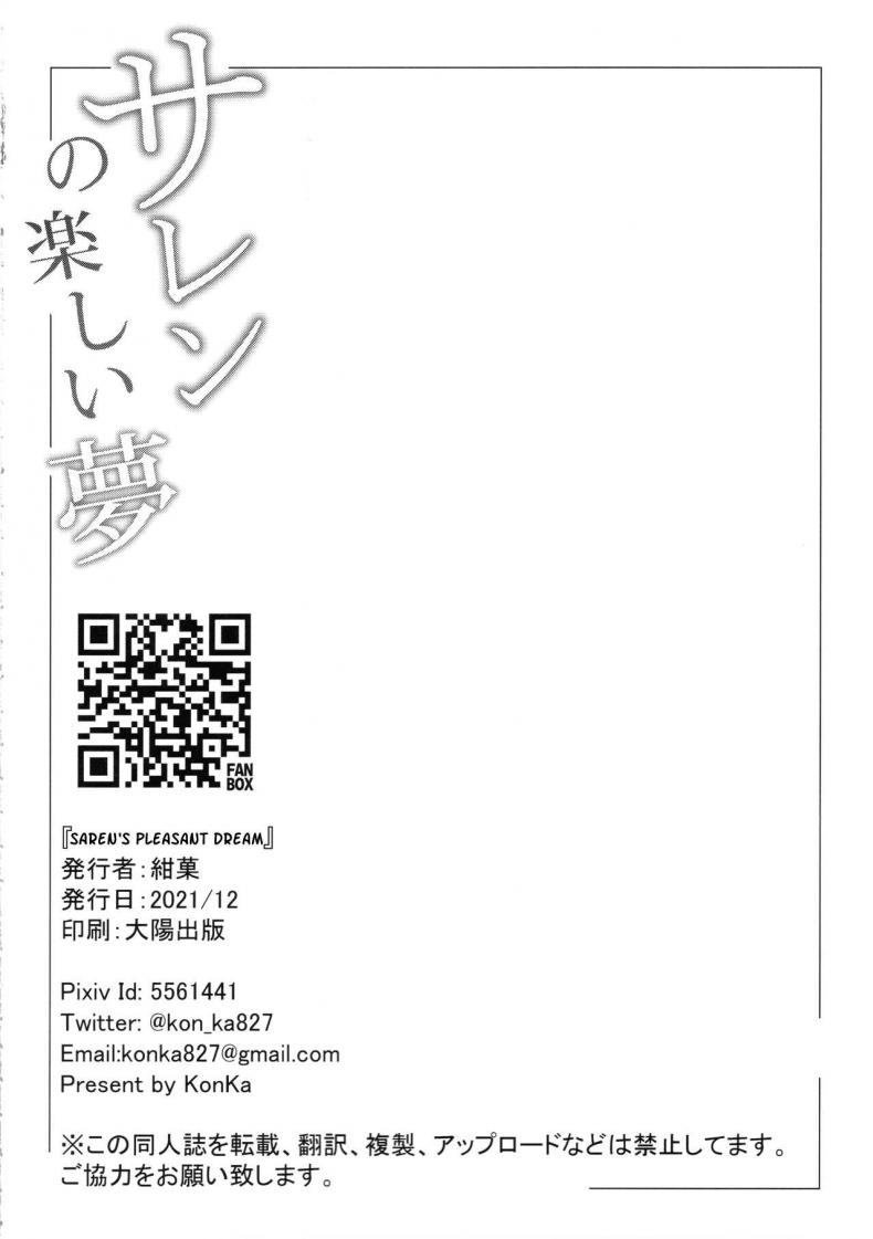 ค่ำคืนวันคริสต์มาส (C99) [Koniro Kajitsu (KonKa)] Saren no Tanoshii Yume (Princess Connect! ReDive) – ค่ำคืนวันคริสต์มาส (C99) [Koniro Kajitsu (KonKa)] Saren no Tanoshii Yume (Princess Connect! ReDive) – ตอนที่ 1 หน้า 3