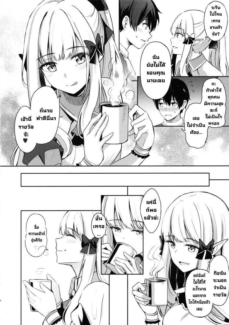 ค่ำคืนวันคริสต์มาส (C99) [Koniro Kajitsu (KonKa)] Saren no Tanoshii Yume (Princess Connect! ReDive) – ค่ำคืนวันคริสต์มาส (C99) [Koniro Kajitsu (KonKa)] Saren no Tanoshii Yume (Princess Connect! ReDive) – ตอนที่ 1 หน้า 5