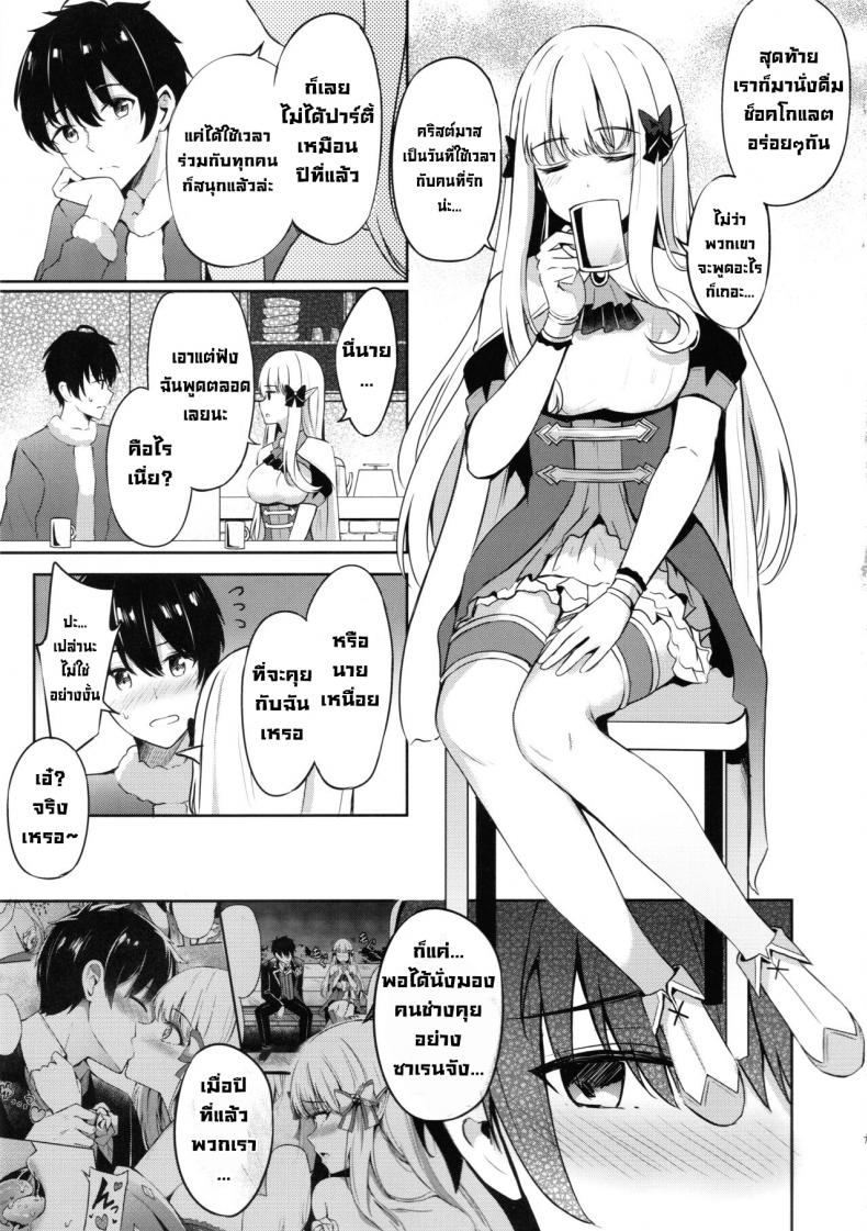 ค่ำคืนวันคริสต์มาส (C99) [Koniro Kajitsu (KonKa)] Saren no Tanoshii Yume (Princess Connect! ReDive) – ค่ำคืนวันคริสต์มาส (C99) [Koniro Kajitsu (KonKa)] Saren no Tanoshii Yume (Princess Connect! ReDive) – ตอนที่ 1 หน้า 6