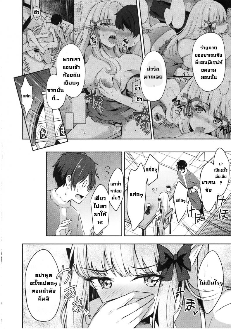 ค่ำคืนวันคริสต์มาส (C99) [Koniro Kajitsu (KonKa)] Saren no Tanoshii Yume (Princess Connect! ReDive) – ค่ำคืนวันคริสต์มาส (C99) [Koniro Kajitsu (KonKa)] Saren no Tanoshii Yume (Princess Connect! ReDive) – ตอนที่ 1 หน้า 7