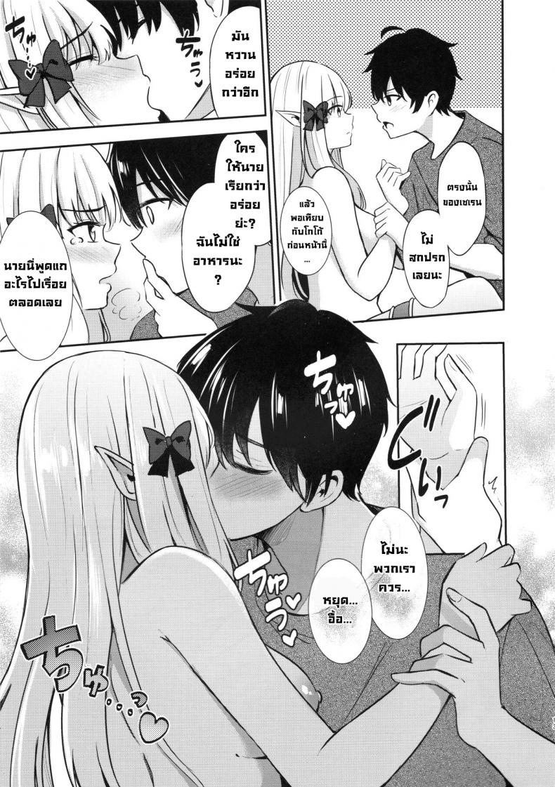 ค่ำคืนวันคริสต์มาส (C99) [Koniro Kajitsu (KonKa)] Saren no Tanoshii Yume (Princess Connect! ReDive) – ค่ำคืนวันคริสต์มาส (C99) [Koniro Kajitsu (KonKa)] Saren no Tanoshii Yume (Princess Connect! ReDive) – ตอนที่ 1 หน้า 12