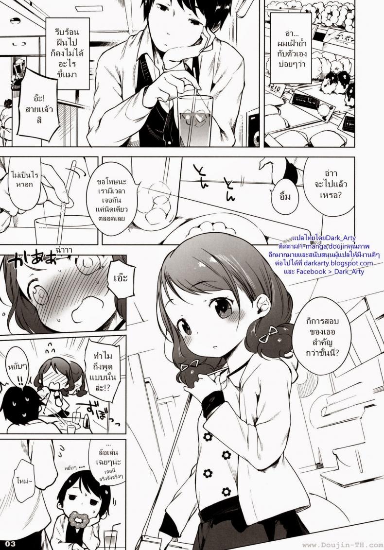 รีทวีตครบร้อย [Henreader] 100 RT Saretara Ecchi Shimasu – รีทวีตครบร้อย [Henreader] 100 RT Saretara Ecchi Shimasu – ตอนที่ 1 หน้า 2