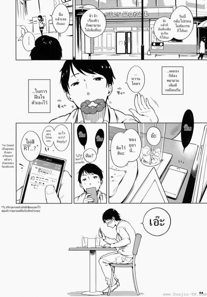 รีทวีตครบร้อย [Henreader] 100 RT Saretara Ecchi Shimasu – รีทวีตครบร้อย [Henreader] 100 RT Saretara Ecchi Shimasu – ตอนที่ 1 หน้า 3