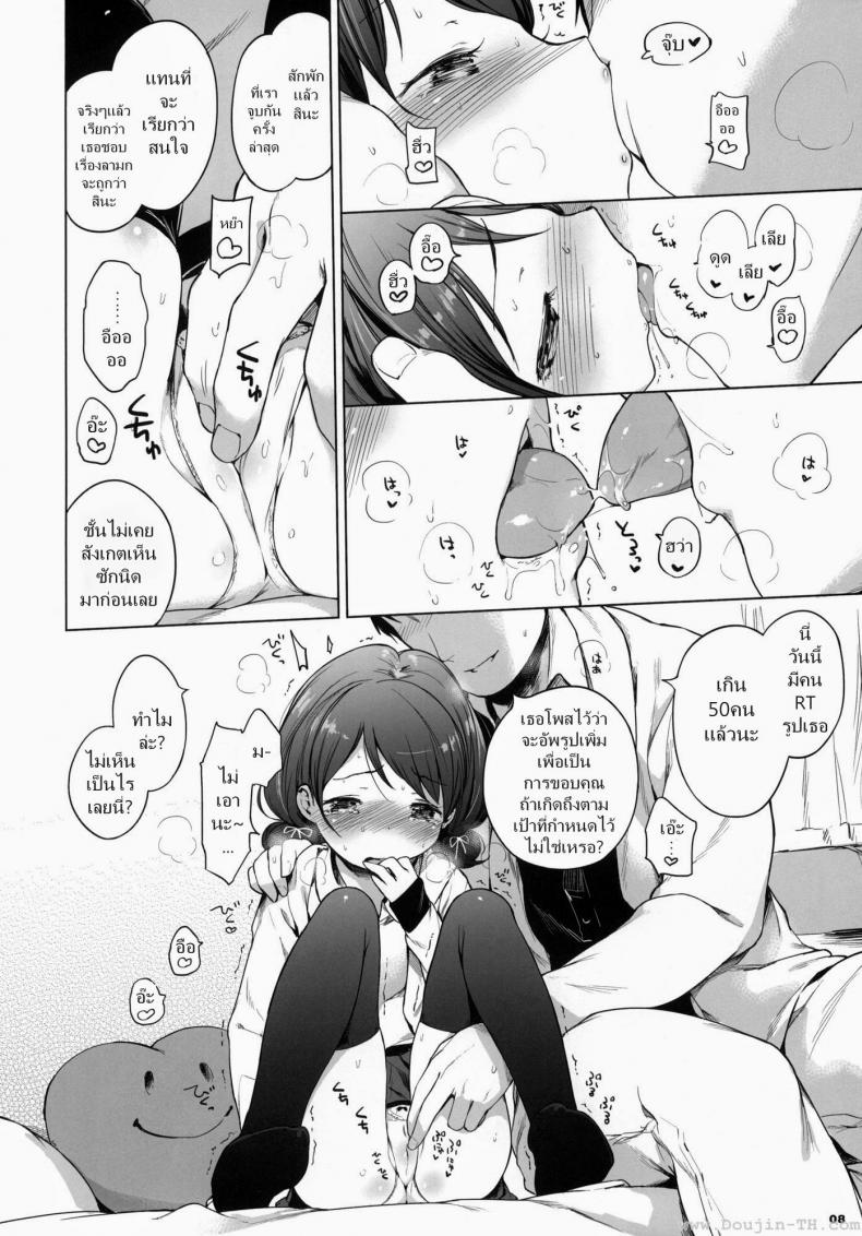 รีทวีตครบร้อย [Henreader] 100 RT Saretara Ecchi Shimasu – รีทวีตครบร้อย [Henreader] 100 RT Saretara Ecchi Shimasu – ตอนที่ 1 หน้า 7