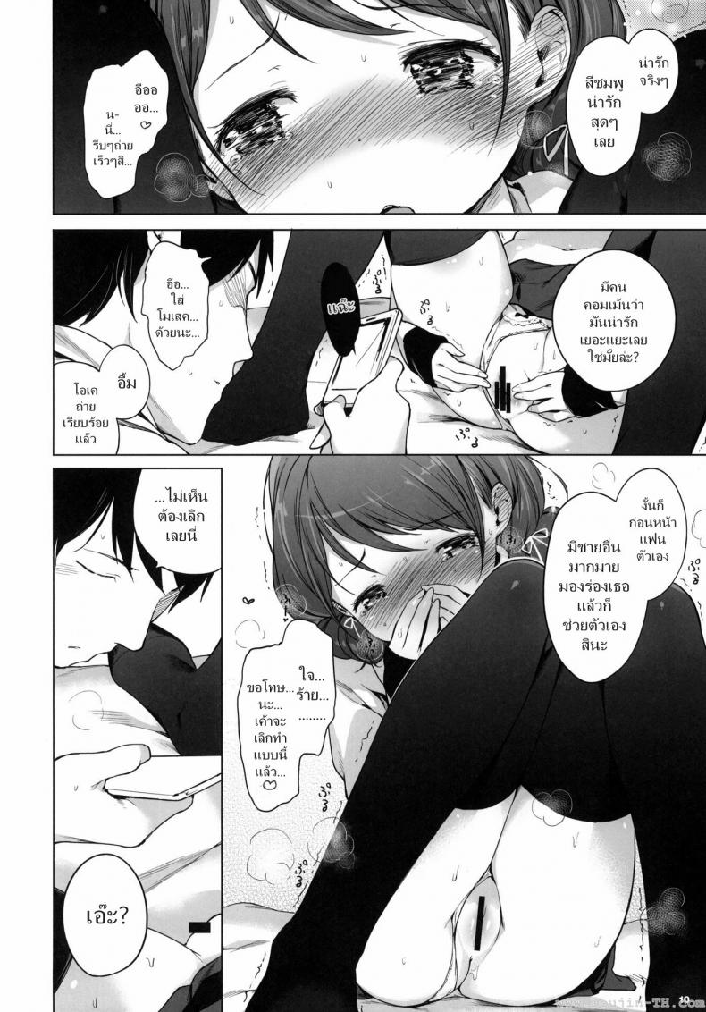รีทวีตครบร้อย [Henreader] 100 RT Saretara Ecchi Shimasu – รีทวีตครบร้อย [Henreader] 100 RT Saretara Ecchi Shimasu – ตอนที่ 1 หน้า 9