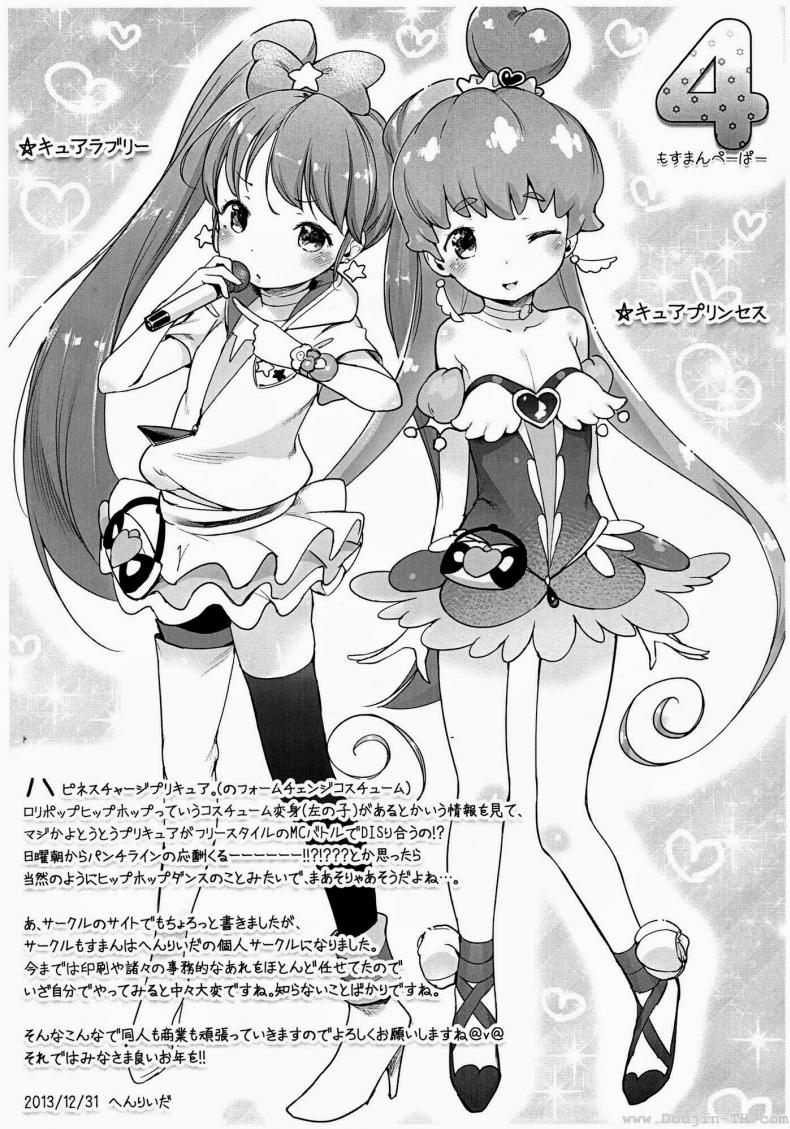 รีทวีตครบร้อย [Henreader] 100 RT Saretara Ecchi Shimasu – รีทวีตครบร้อย [Henreader] 100 RT Saretara Ecchi Shimasu – ตอนที่ 1 หน้า 19