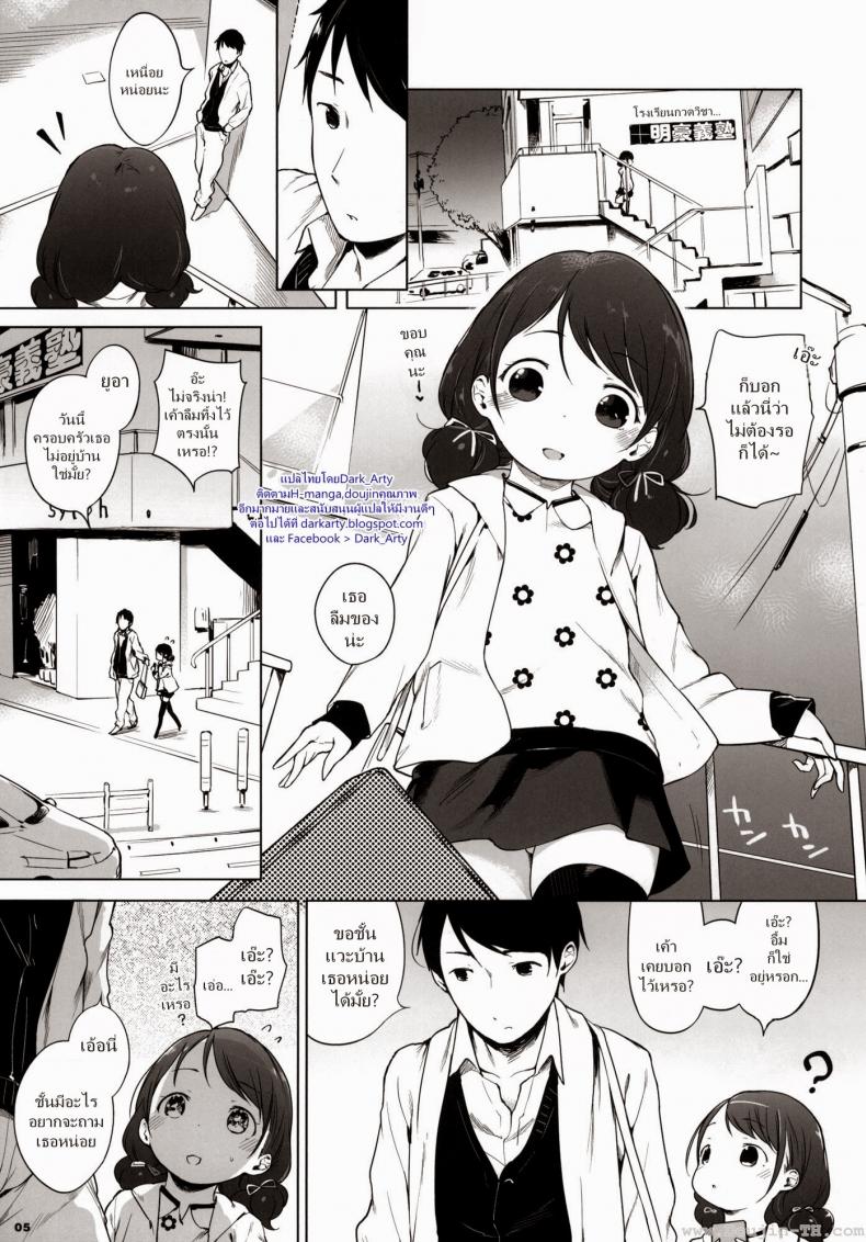 รีทวีตครบร้อย [Henreader] 100 RT Saretara Ecchi Shimasu – รีทวีตครบร้อย [Henreader] 100 RT Saretara Ecchi Shimasu – ตอนที่ 1 หน้า 24