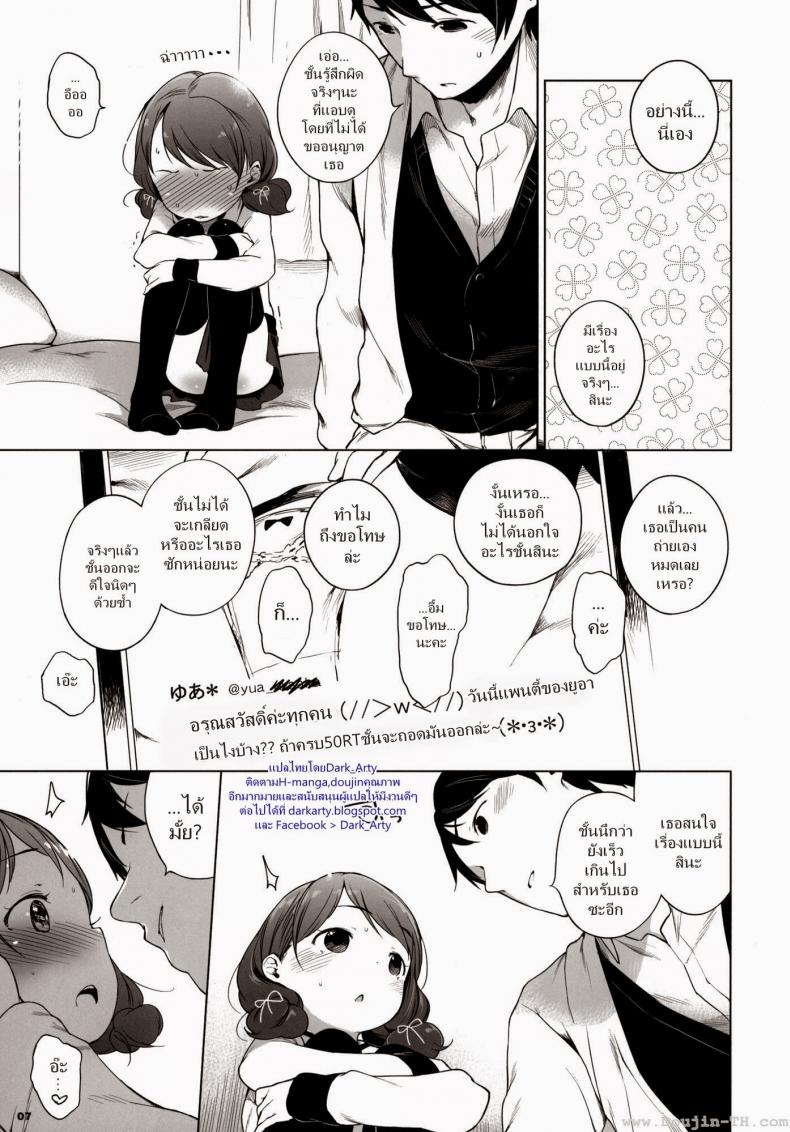 รีทวีตครบร้อย [Henreader] 100 RT Saretara Ecchi Shimasu – รีทวีตครบร้อย [Henreader] 100 RT Saretara Ecchi Shimasu – ตอนที่ 1 หน้า 26
