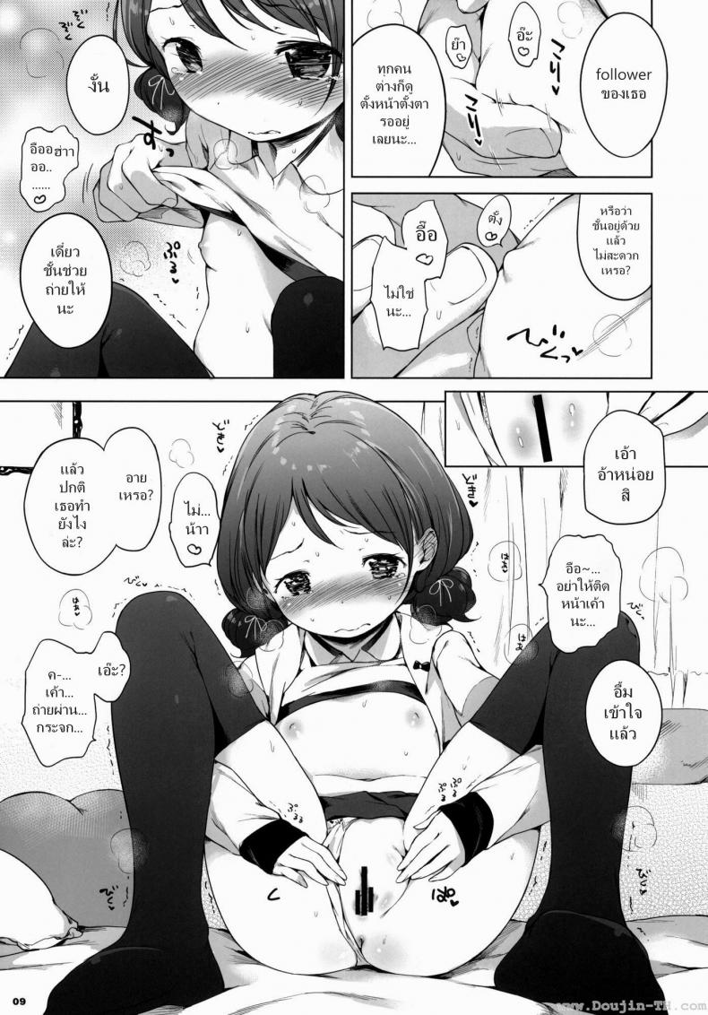 รีทวีตครบร้อย [Henreader] 100 RT Saretara Ecchi Shimasu – รีทวีตครบร้อย [Henreader] 100 RT Saretara Ecchi Shimasu – ตอนที่ 1 หน้า 28