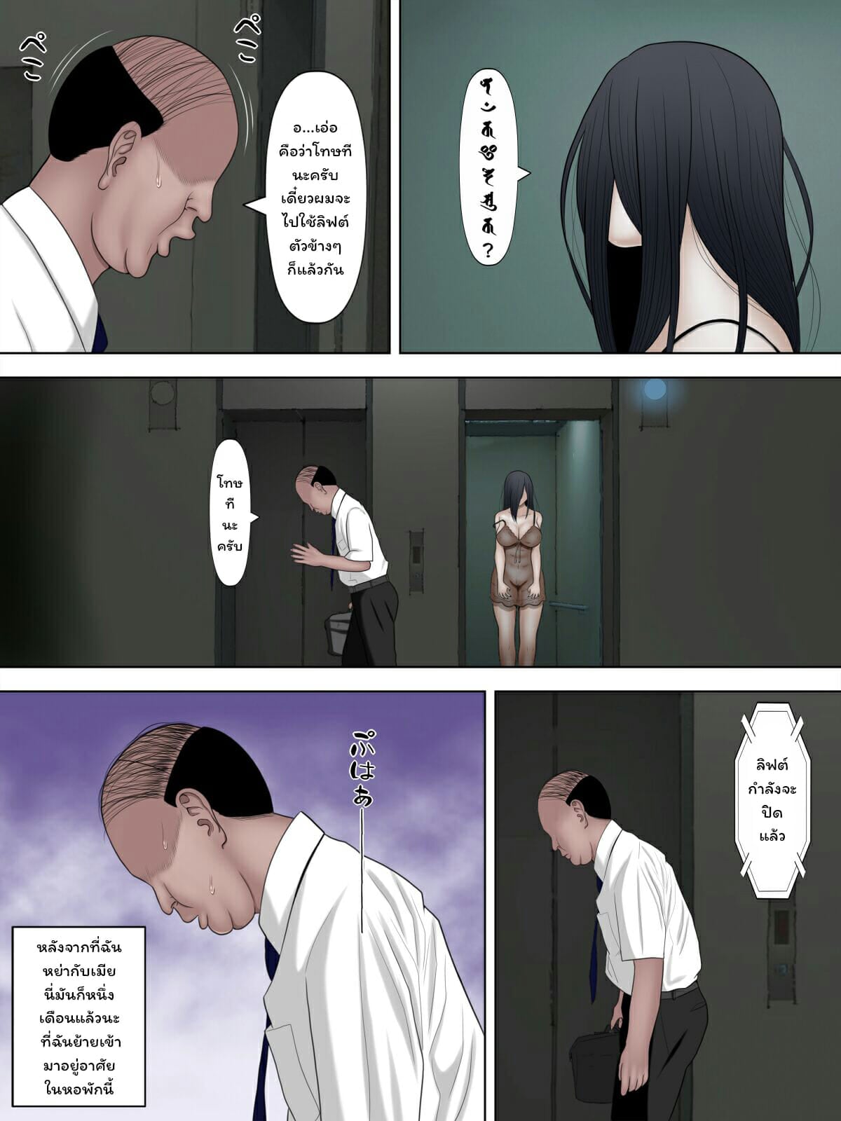 พิธีกรรมเพื่อคืนชีพ [Minazuki Mikka] Saseko Sore wa Otoko o Dame ni Suru Saikyou Jibakurei – พิธีกรรมเพื่อคืนชีพ [Minazuki Mikka] Saseko Sore wa Otoko o Dame ni Suru Saikyou Jibakurei – ตอนที่ 1 หน้า 5
