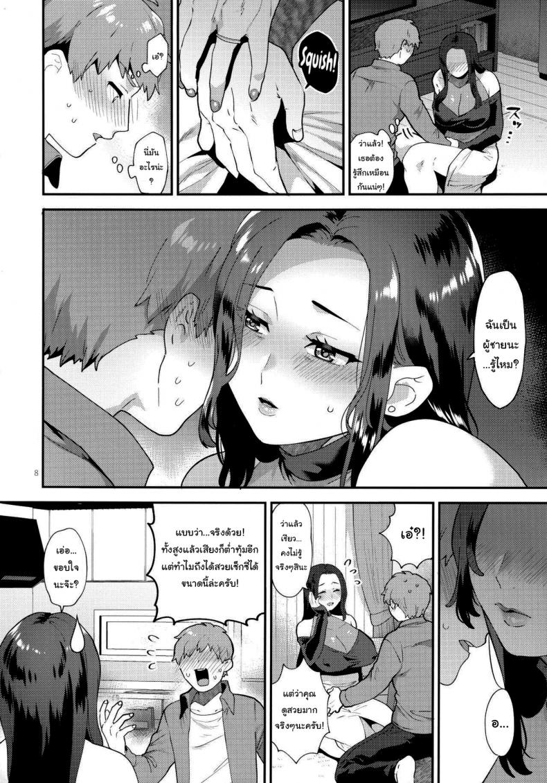คุณซาเอะซัง เพื่อนข้างห้องของผม [Granada Sky (Mogiki Hayami)] Sasou Oku-san – คุณซาเอะซัง เพื่อนข้างห้องของผม [Granada Sky (Mogiki Hayami)] Sasou Oku-san – ตอนที่ 1 หน้า 7