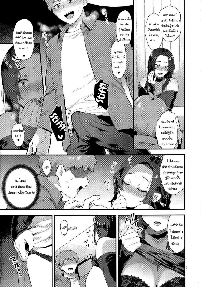 คุณซาเอะซัง เพื่อนข้างห้องของผม [Granada Sky (Mogiki Hayami)] Sasou Oku-san – คุณซาเอะซัง เพื่อนข้างห้องของผม [Granada Sky (Mogiki Hayami)] Sasou Oku-san – ตอนที่ 1 หน้า 8