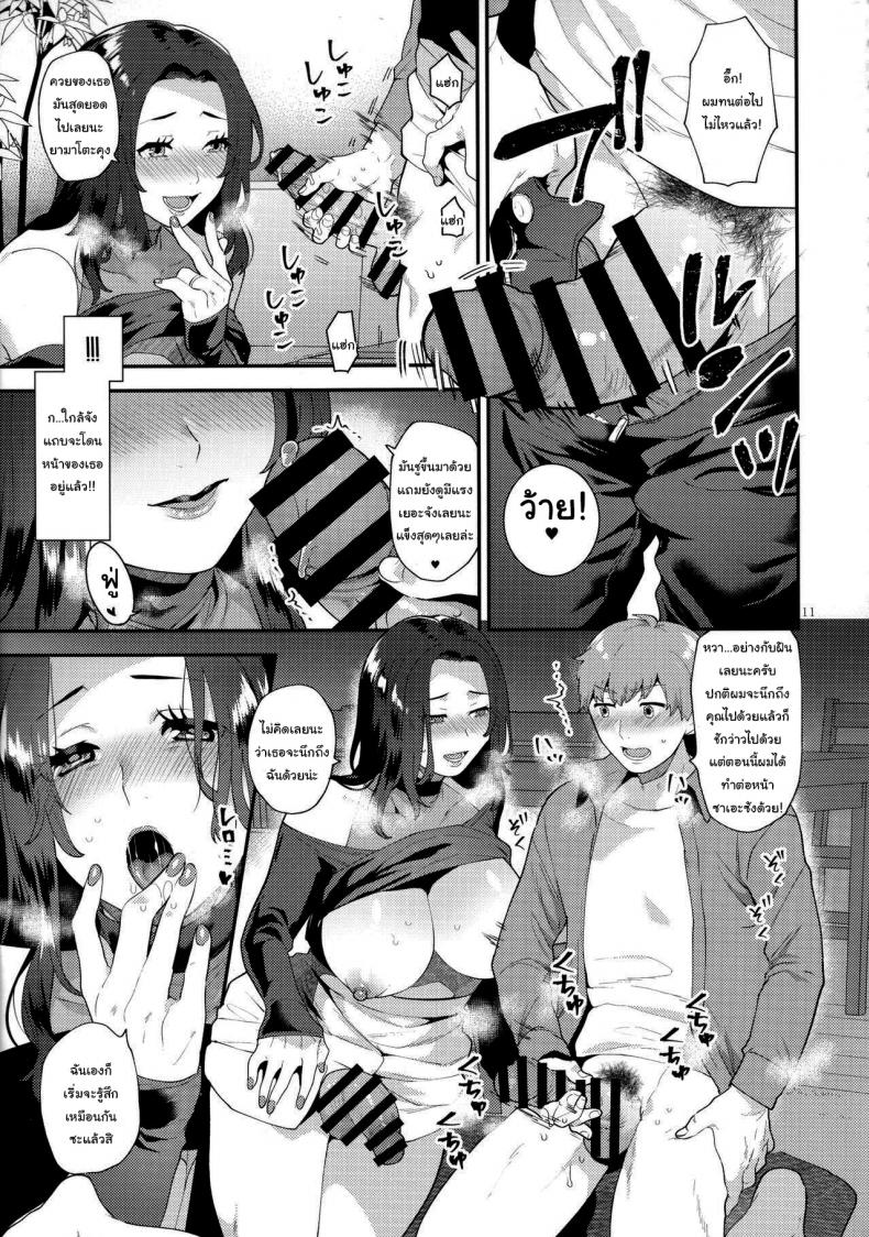 คุณซาเอะซัง เพื่อนข้างห้องของผม [Granada Sky (Mogiki Hayami)] Sasou Oku-san – คุณซาเอะซัง เพื่อนข้างห้องของผม [Granada Sky (Mogiki Hayami)] Sasou Oku-san – ตอนที่ 1 หน้า 10