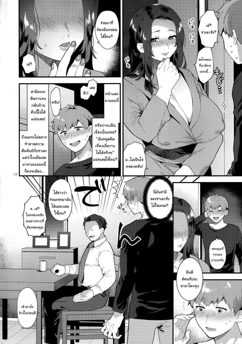 คุณซาเอะซัง เพื่อนข้างห้องของผม [Granada Sky (Mogiki Hayami)] Sasou Oku-san – คุณซาเอะซัง เพื่อนข้างห้องของผม [Granada Sky (Mogiki Hayami)] Sasou Oku-san – ตอนที่ 1 หน้า 15