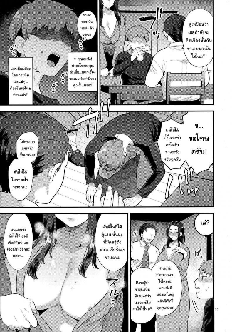 คุณซาเอะซัง เพื่อนข้างห้องของผม [Granada Sky (Mogiki Hayami)] Sasou Oku-san – คุณซาเอะซัง เพื่อนข้างห้องของผม [Granada Sky (Mogiki Hayami)] Sasou Oku-san – ตอนที่ 1 หน้า 16