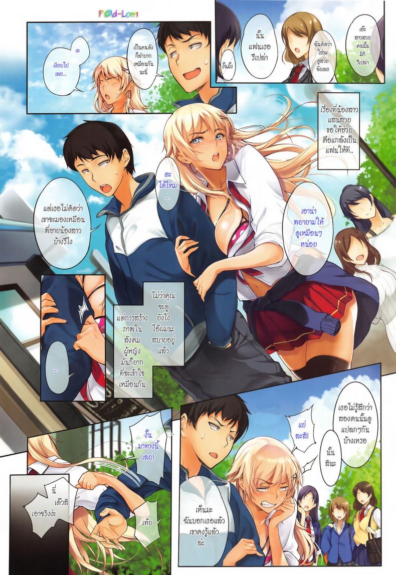 เรื่องที่พี่ขอ [Warabino Matsuri] Sassy-Sister Complex! – เรื่องที่พี่ขอ [Warabino Matsuri] Sassy-Sister Complex! – ตอนที่ 1 หน้า 2
