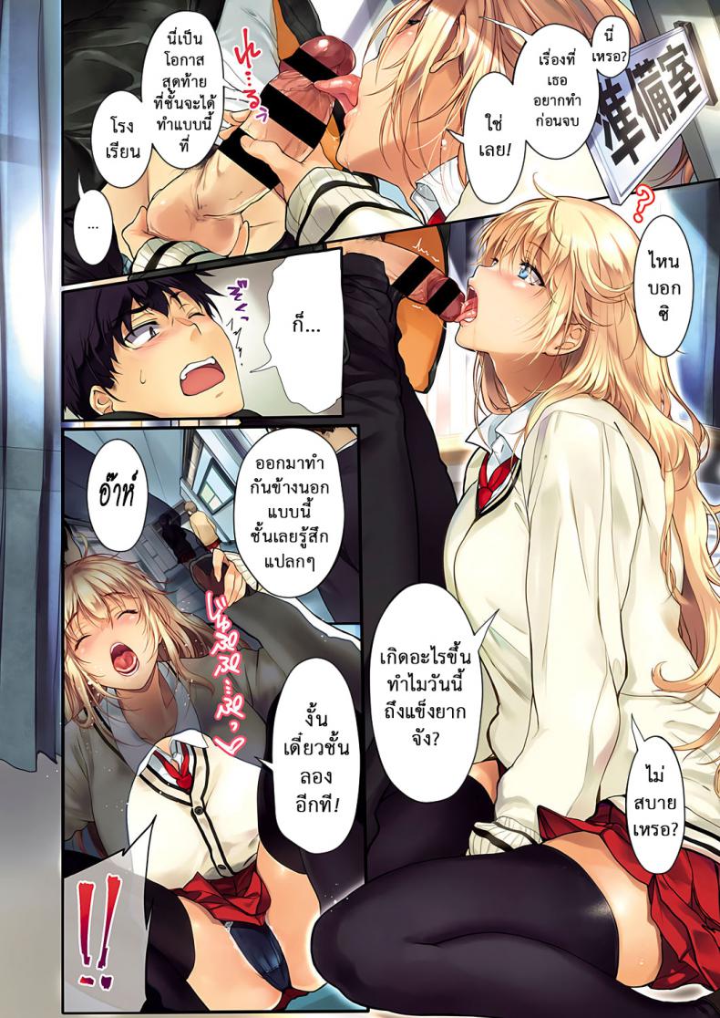 เรื่องที่พี่ขอ [Warabino Matsuri] Sassy-Sister Complex! – เรื่องที่พี่ขอ [Warabino Matsuri] Sassy-Sister Complex! – ตอนที่ 3 หน้า 7